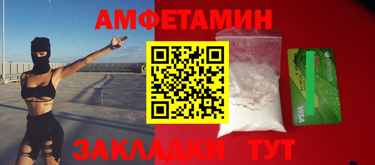 Амфетамин VHQ Гулькевичи