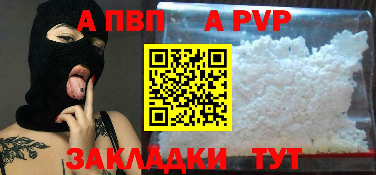 Гулькевичи  А ПВП крисы CK  APVP  Вход с VPN  Alfa_PVP СК 