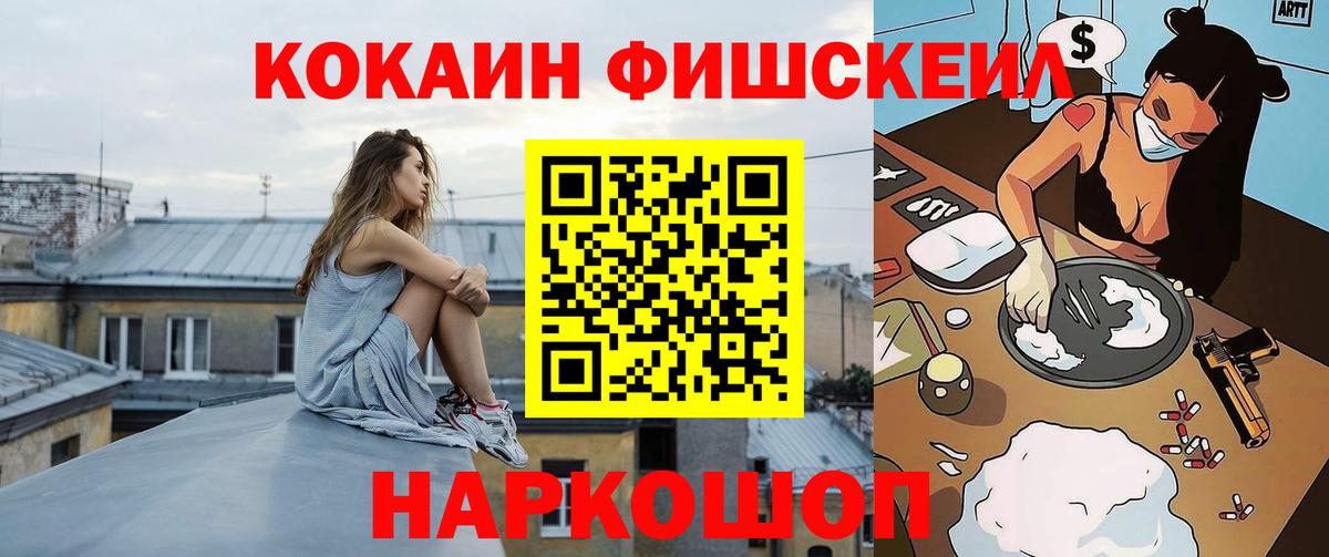 COCAIN 97%  Вход с VPN  Гулькевичи  КОКАИН 99% 