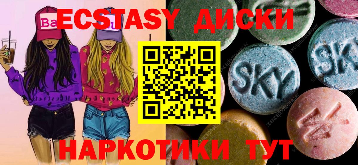 ЭКСТАЗИ VHQ Гулькевичи