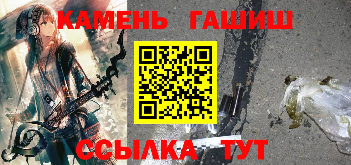 Гашиш hashish Гулькевичи
