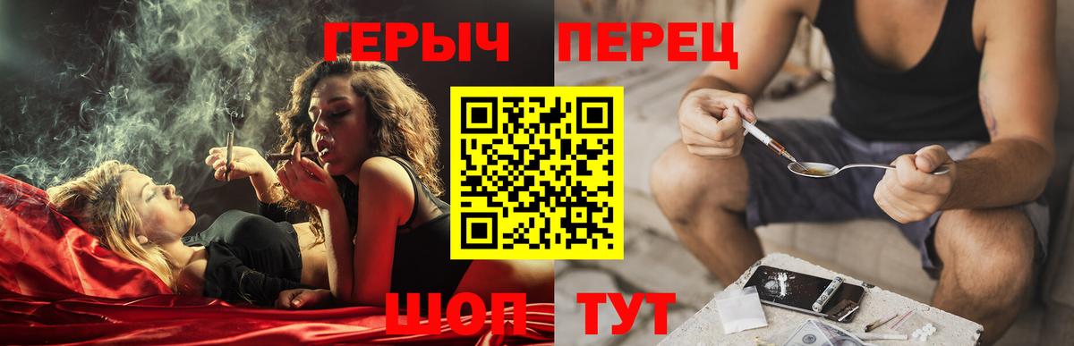 Героин Heroin Гулькевичи