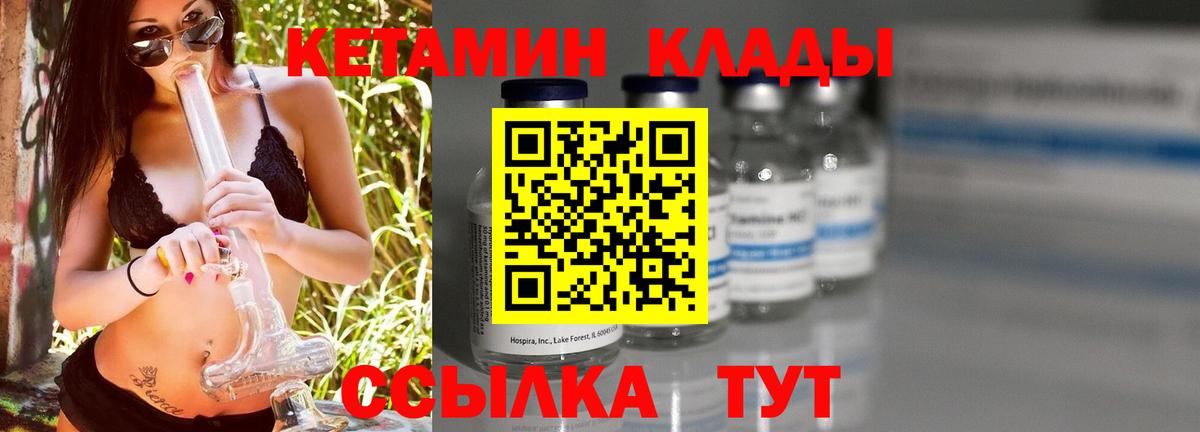 КЕТАМИН ketamine  Вход с VPN  Гулькевичи  Кетамин VHQ 