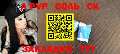 спайс Кунгур