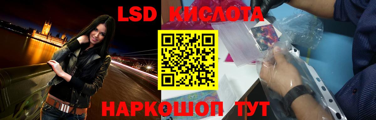 LSD-25 экстази ecstasy Гулькевичи