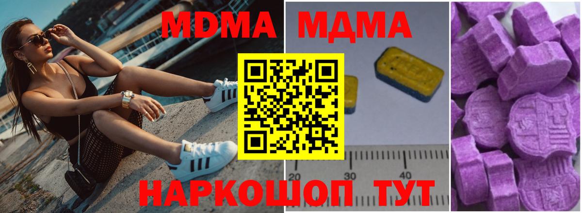 МДМА  МДМА crystal  Гулькевичи  Вход с VPN  MDMA кристаллы 