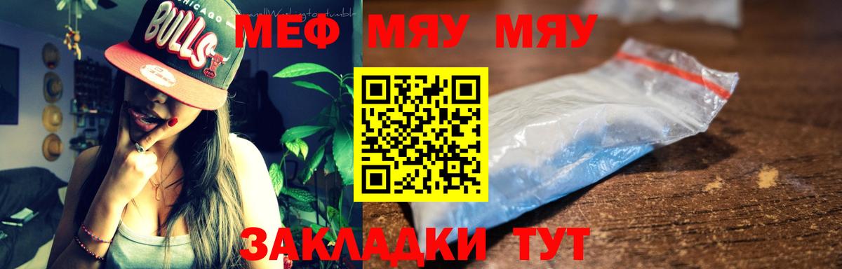 Меф mephedrone  МЕФ  Вход с VPN  МЕФ  KRAKEN ссылка  Гулькевичи  Мефедрон мяу мяу 
