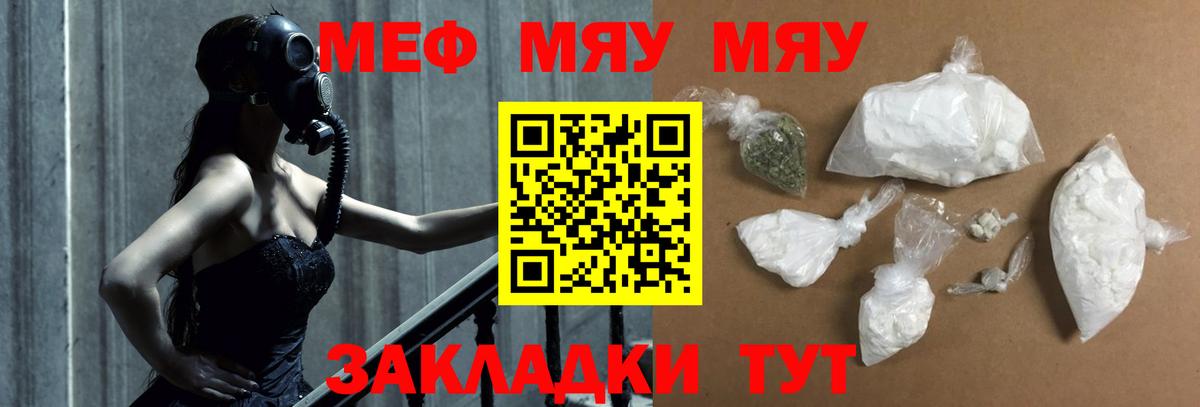 Меф мука Гулькевичи