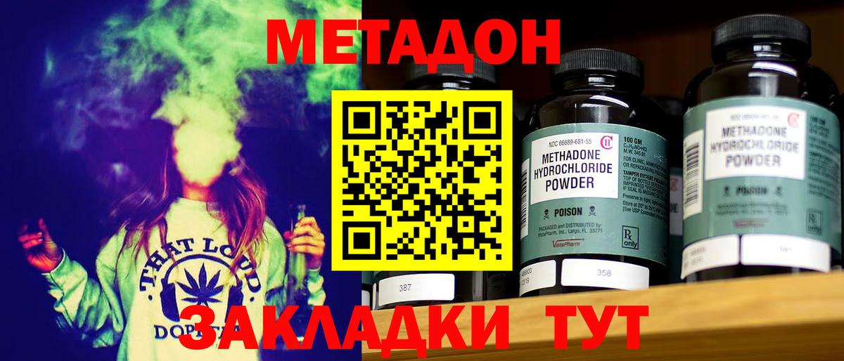 Метадон VHQ  Вход с VPN  МЕТАДОН мёд  Гулькевичи 