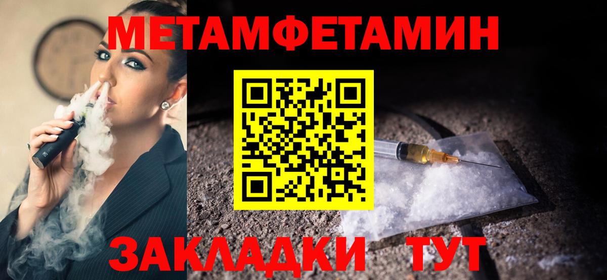 Гулькевичи  МЕТАМФЕТАМИН мет  Вход с VPN 