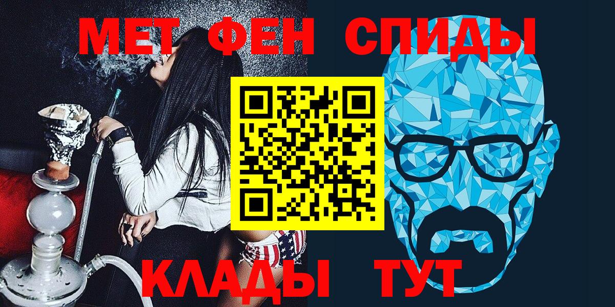 МЕТАМФЕТАМИН Methamphetamine Гулькевичи