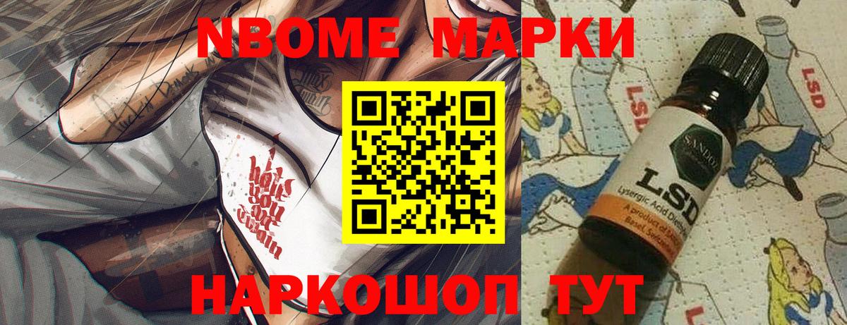 Гулькевичи  Марки N-bome 1,8мг  Вход с VPN 