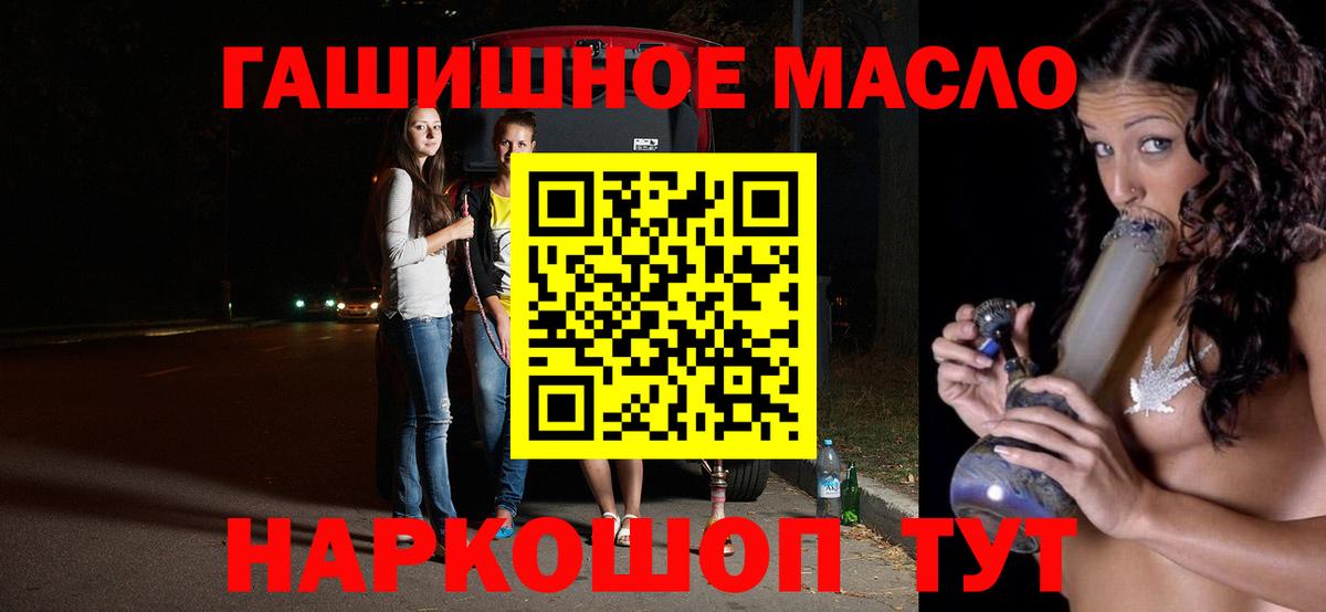 ТГК THC oil Гулькевичи